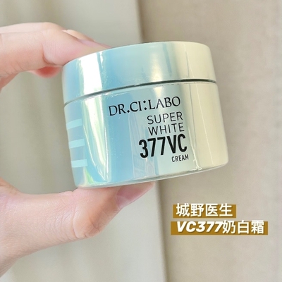 城野医生VC377精华面霜50g
