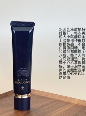 长管隔离霜妆前乳37/38ml