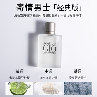 经典版寄情系列男士香水 EDT淡香水30/50/100ml