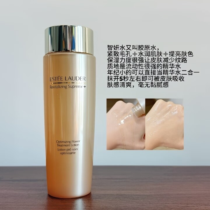 胶原智妍精华柔肤水200ml