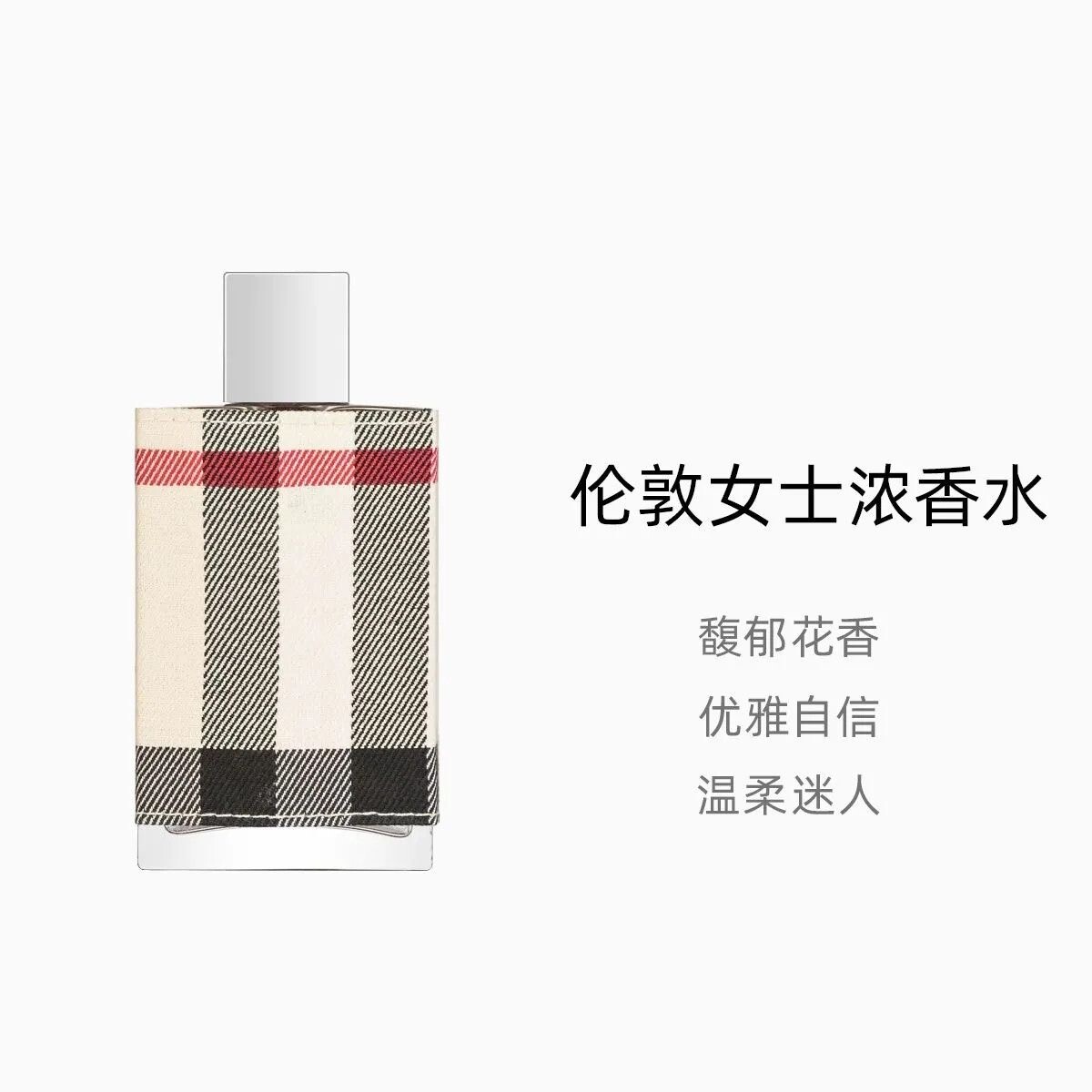 布格伦敦女士香水50ml/100ml