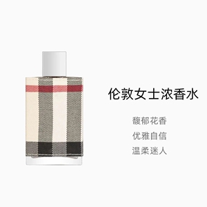 布格伦敦女士香水50ml/100ml