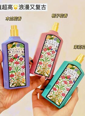 绮梦女士香水栀子香/茉莉香100ml