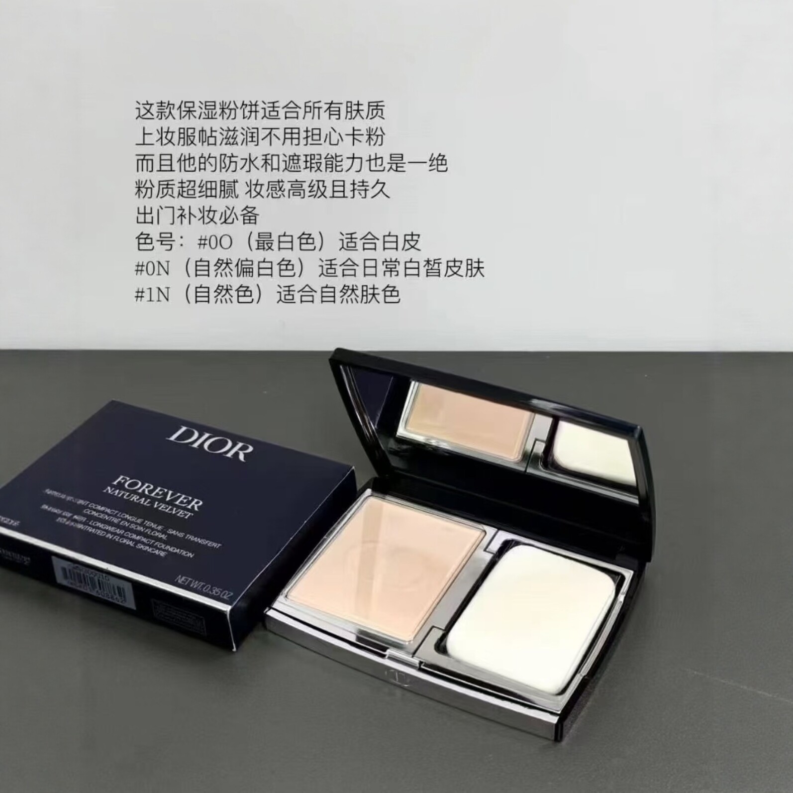凝脂哑光遮瑕全新锁妆粉饼0N/1N