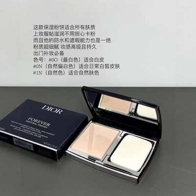 凝脂哑光遮瑕全新锁妆粉饼0N/1N