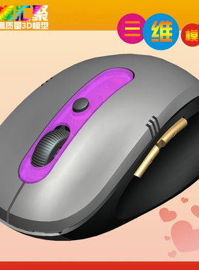 [虚拟商品]无线鼠标三维模型Proe/Creo外观造型结构设计3D源文件