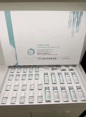 毛孔细致清颜焕肤套盒植物萃取精华水感莹润美白提亮细腻淡纹补水
