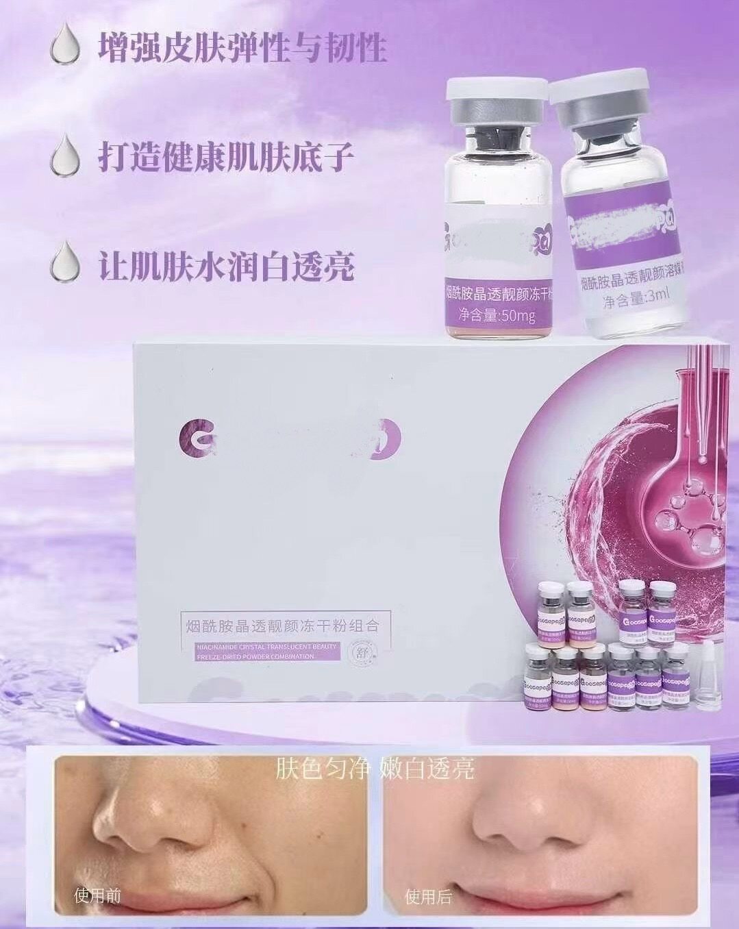 烟酰胺晶透靓颜冻干粉套盒20对/盒润白细腻提亮光泽去除黑色素斑