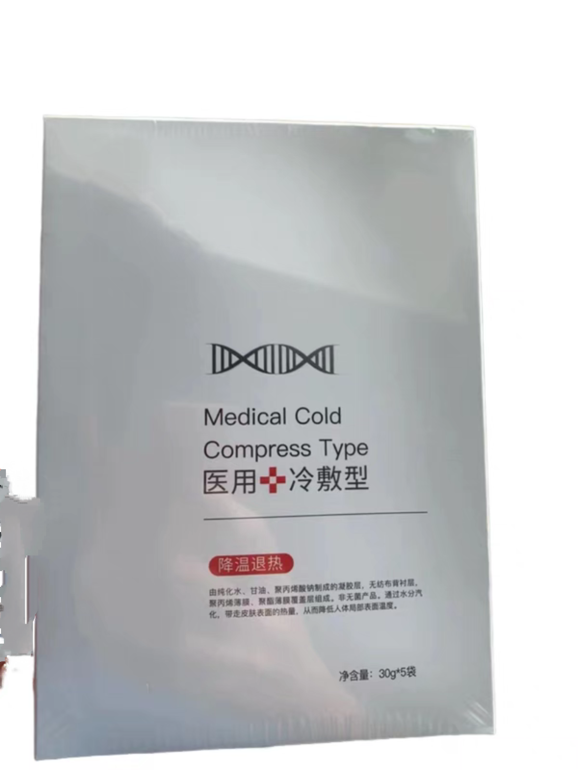 医用冷敷型30g*5片 高效修复受损肌肤抗敏褪红祛痘淡印改善油痘肌