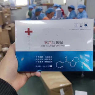 医用冷敷型5片/盒晒后换季补水舒缓医美术后修复皮损红血丝敏感肌