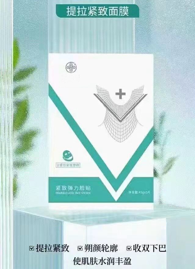 紧致弹力脸贴45g*5片/盒面膜v脸提拉紧致抗皱淡化细干纹修护舒缓