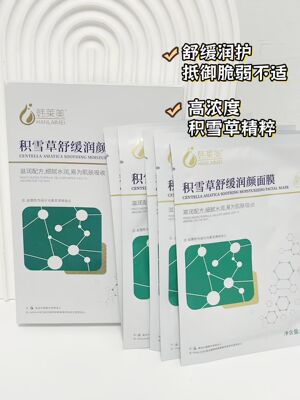 积雪草舒缓润颜面膜5片/盒深入修复舒缓敏感细腻嫩肤滋润保湿滋润