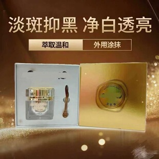 玉肌霜30g/盒美白淡斑净白透亮去除黑色素色斑提亮均匀肤色细腻