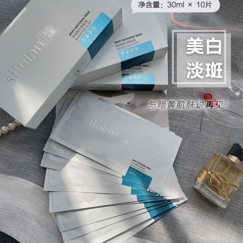 【10片装】雯丽嫩白面贴膜补水保湿美白淡斑提亮祛黄温和