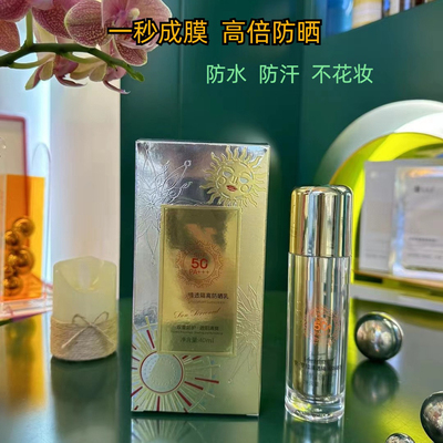 清透隔离防晒乳SPF50PA+++高倍防紫外线双重防护隔离防晒乳遮阳乳