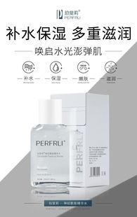 神经酰胺精华水100ml/盒修复肌肤屏障舒缓敏感改善红血丝补水滋润
