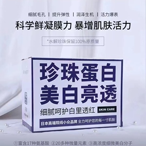 【50片/箱】SPA MASTER珍珠臻享焕颜面膜 亮白补水保湿