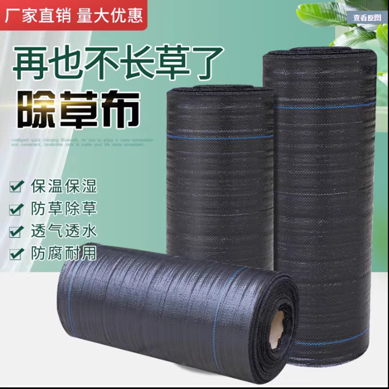 PE防草布除草布果园农用盖草布果树抗老化防草布园艺黑地布地片,农机/农具/农膜,农用防草地布/除草布,淘宝优惠券,粉丝福利购,淘宝优惠卷