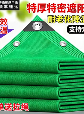 绿色遮阳网防晒网加密加厚遮阴网家用汽车庭院阳台户外楼顶遮光网