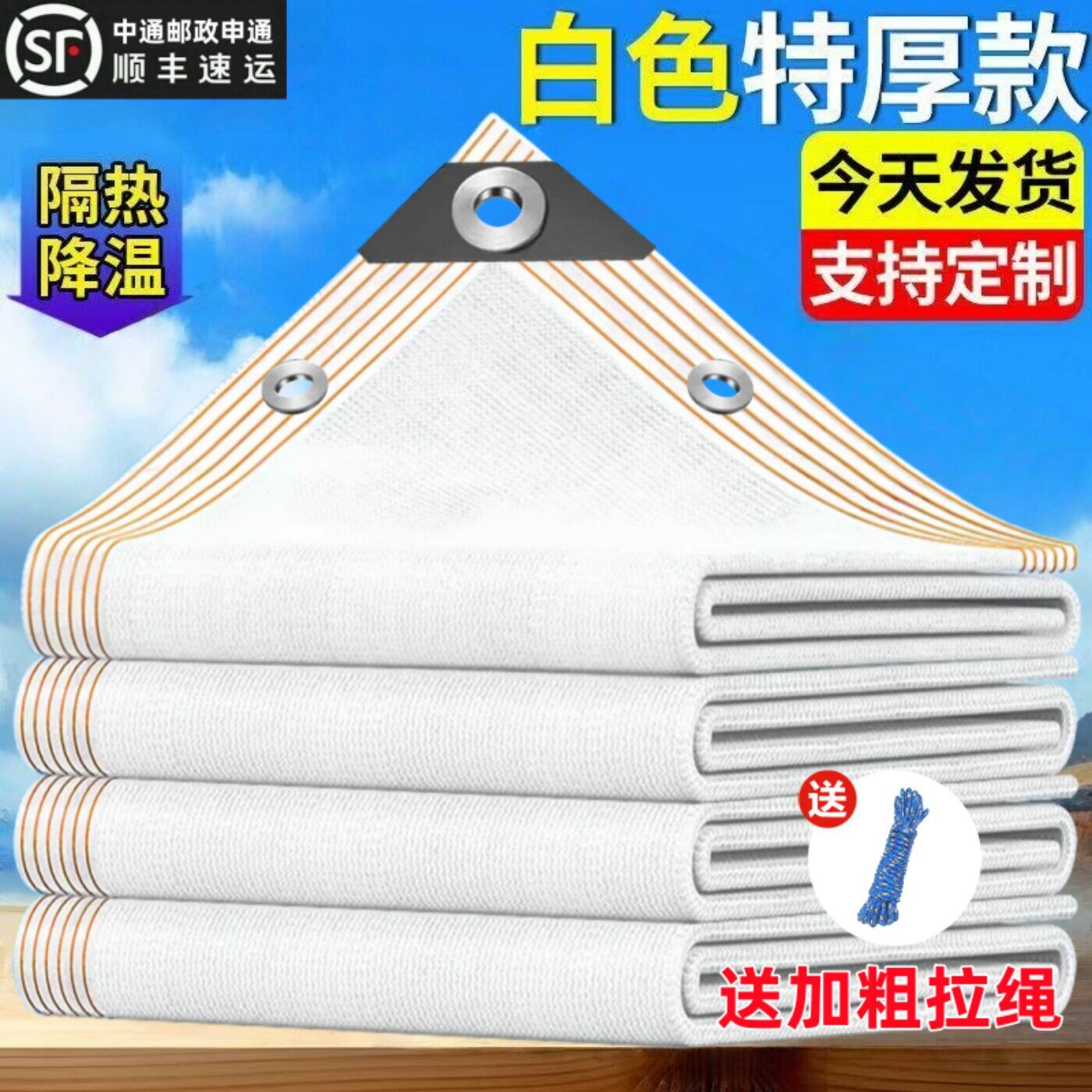 白色遮阳网庭院加厚加密植物隔热