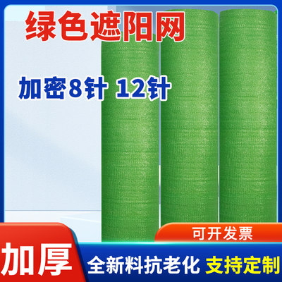 绿色遮阳网加密加厚防晒网防航拍遮挡网工地绿化网建筑网庭院户外