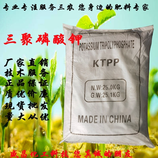 三聚磷酸钾大量供应高磷高钾肥高溶解三聚磷酸钾质优价廉