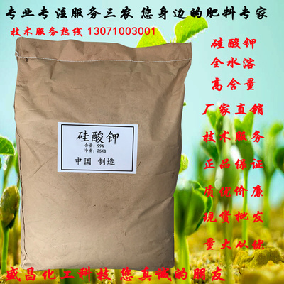 硅酸钾 粉末硅肥 硅钾肥 作物补硅用 硅酸钾肥 质优价廉