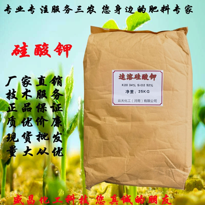 硅酸钾 粉末硅肥 硅酸钾肥 作物补硅补钾用 硅酸钾肥 质优价廉
