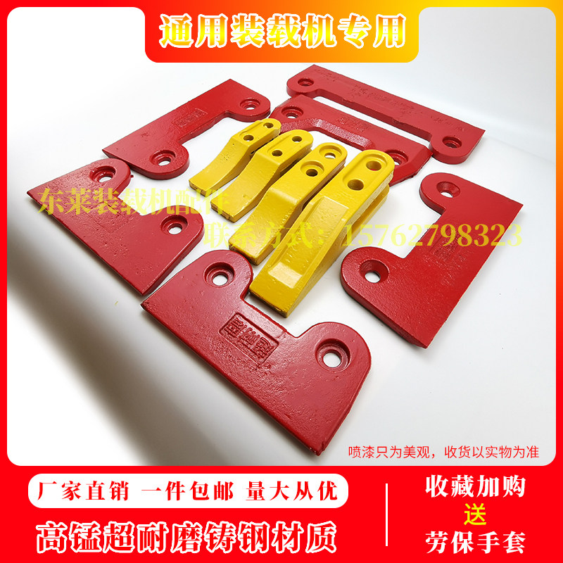 通用小装载机铲车铲齿铲斗耐磨板副铲板铲斗锰钢铲刃刀板副板铲板图片