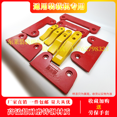 通用小装载机铲车铲齿铲斗耐磨板副铲板铲斗锰钢铲刃刀板副板铲板
