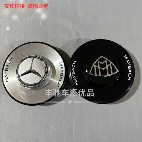 奔驰轮毂盖迈巴赫EQS680轮毂盖