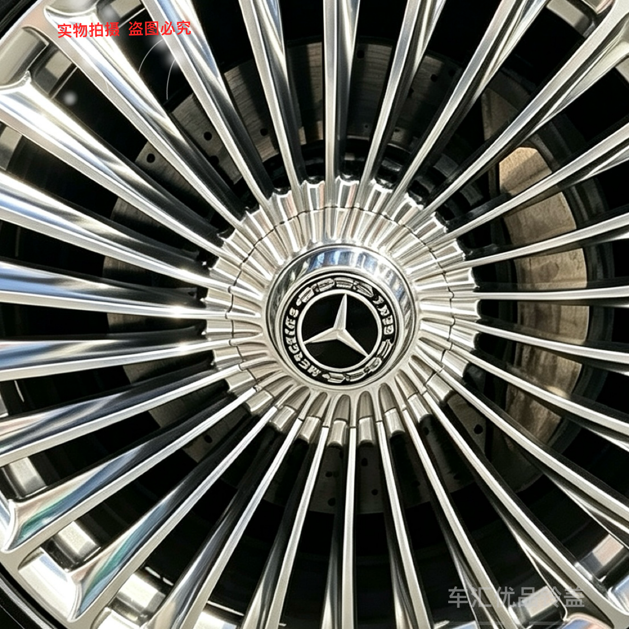 适用于奔驰迈巴赫E300 E200 GLS600威霆V260改装1916锻造轮毂盖标