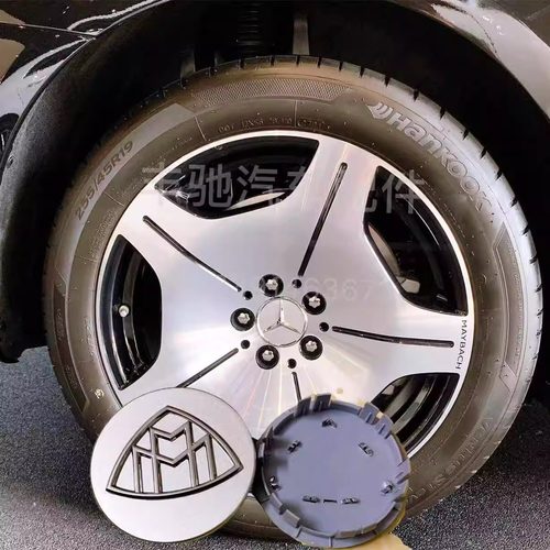 奔驰S迈巴赫S480原装改装轮毂盖