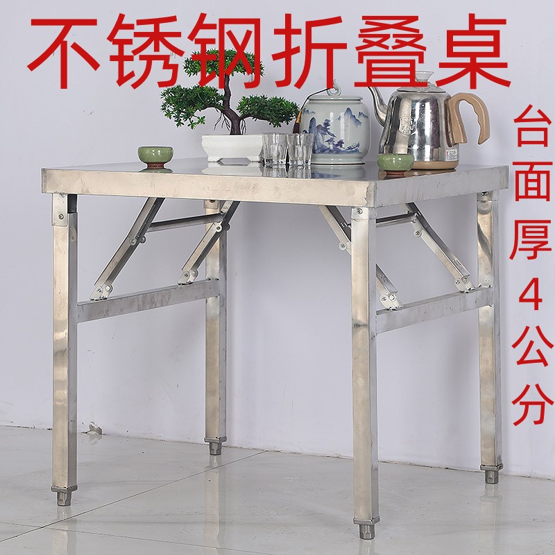 不锈钢折叠桌餐饮桌子
