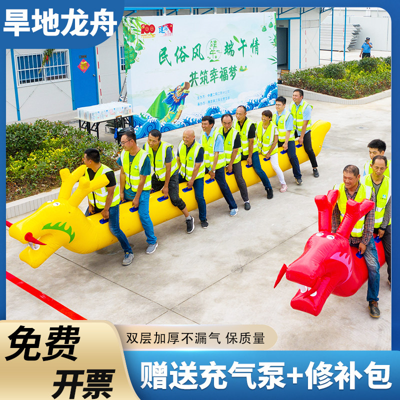 趣味运动会道具充气旱地龙舟陆地亲子毛毛虫竞速端午节活动器材