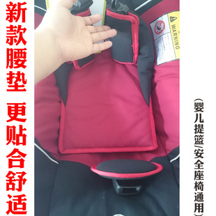 护腰垫婴儿提篮式安全座椅宝宝车载提篮海棉内垫腰靠新生儿睡躺垫