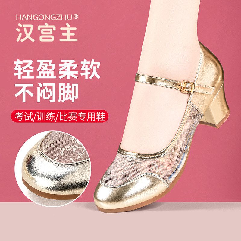 夏季网面透气真皮舞蹈鞋软底中跟