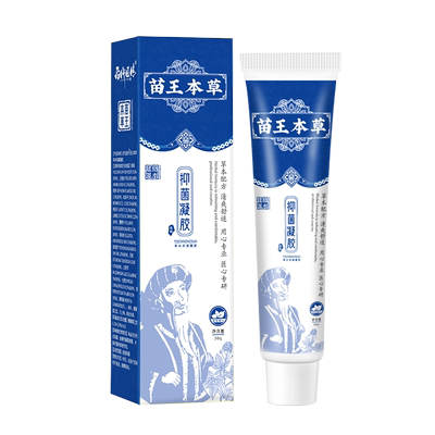 苗王本草止痒膏超大量源头止痒快