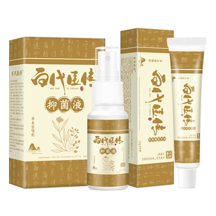 百代医传官方旗舰店脚气喷雾止痒脱皮杀菌烂脚丫去除脚臭药臭脚痒