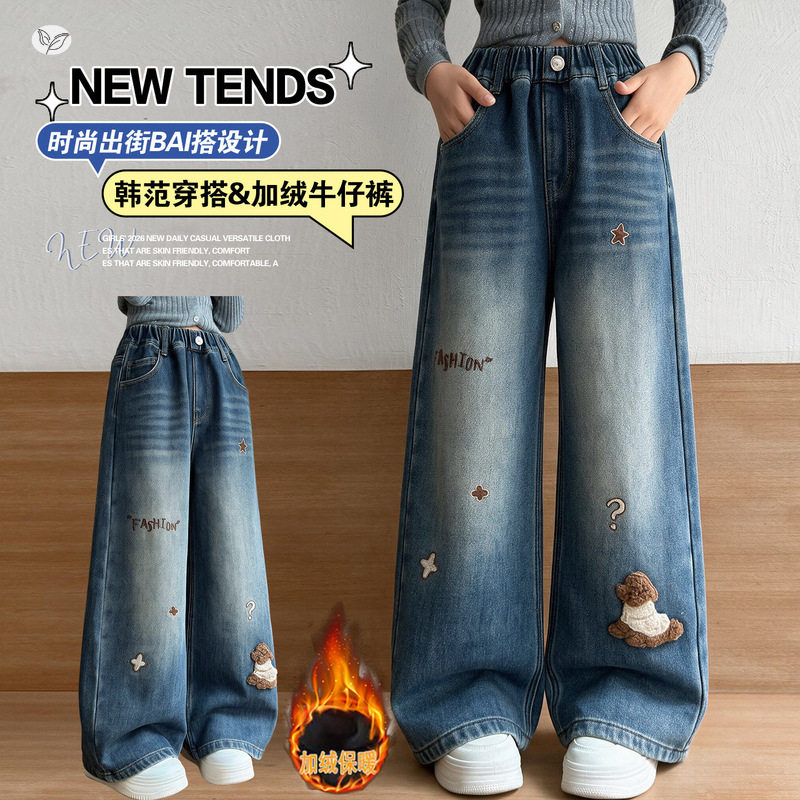 女童2026冬款韩版毛巾绣卡通小狗牛仔直筒裤中大童加绒阔腿裤潮