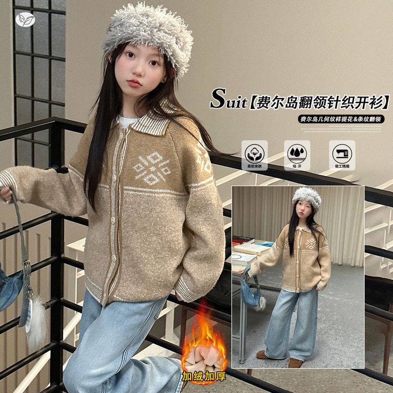 女童秋冬2026韩版费尔岛翻领针织毛衣开衫中大童加厚牛仔直筒裤潮