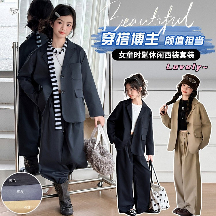 女童秋季新款休闲西服套装女孩百搭简约西装西裤春秋阔腿裤外套潮