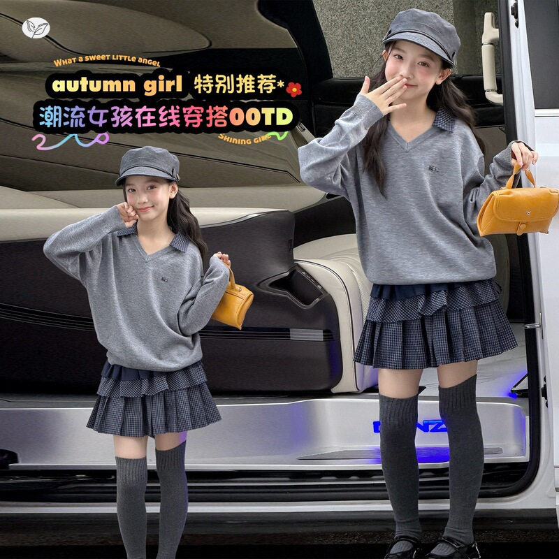 女童学院风套装2026秋季新款中大童V领针织毛衣格子蛋糕裙两件套