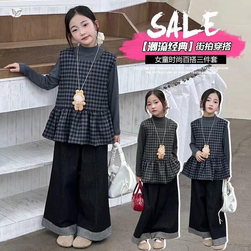 女童花边马甲叠穿套装2026秋冬款中大童韩系打底衫格子背心牛仔裤