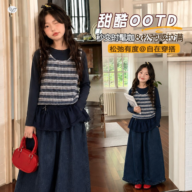 女童秋冬新款韩版条纹背心叠穿打底衫牛仔阔腿裤套装中大童直筒裤