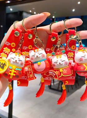 新款流苏招财猫钥匙扣卡通可爱猫咪挂件汽车钥匙链挂饰新年小礼物