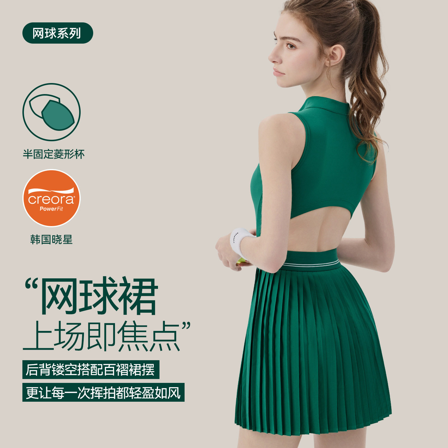 无袖网球裙后腰镂空美背网球服连衣裙自带胸垫凉感百褶运动短裙女