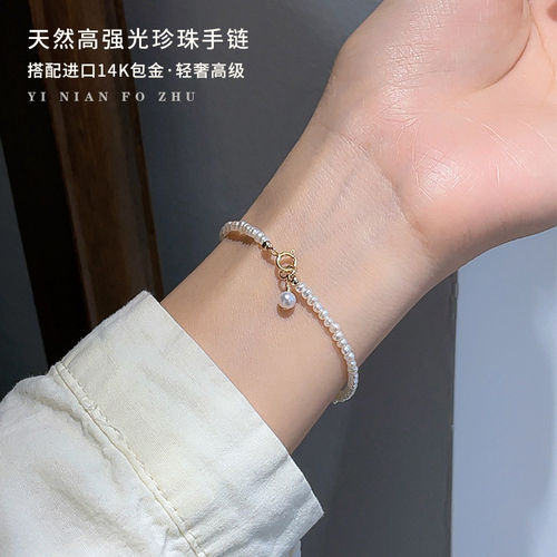 轻奢法式强光淡水珍珠手链女百搭时尚高级感手串2026新款爆款手饰