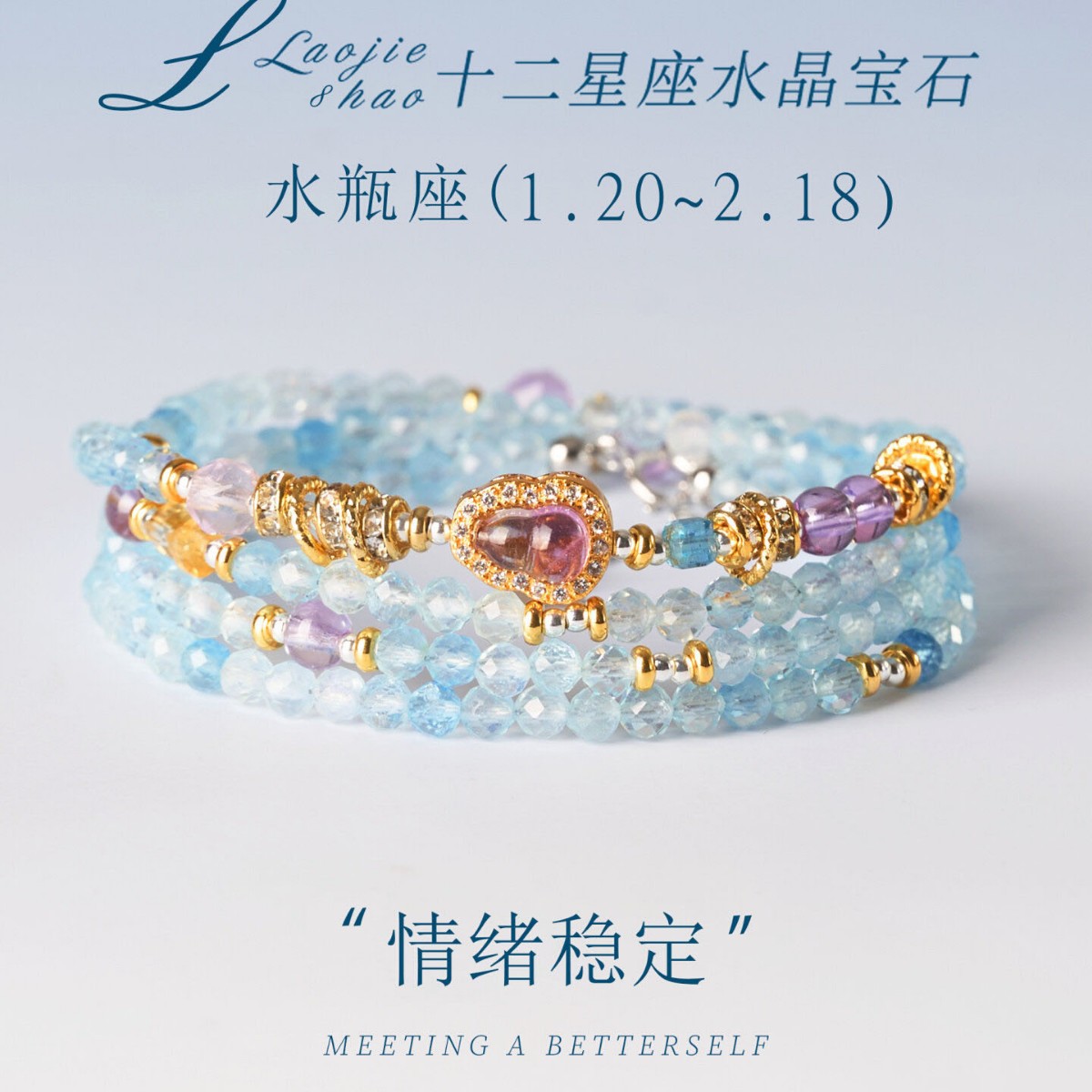海蓝宝手串蓝色水晶手链十二星座双鱼座手链女款2026新款五行补水