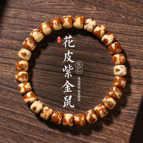 天然招财紫金鼠手串实心鼠尖奔驰三花单圈老型桶手链男士菩提文玩